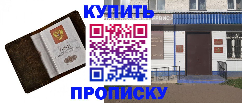 прописка ребенка в Тульской области