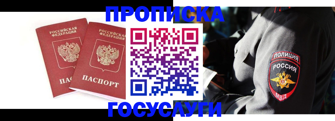 временная регистрация недорого в Тульской области