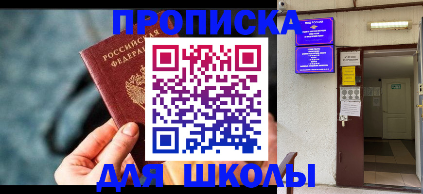 временная прописка в Тульской области