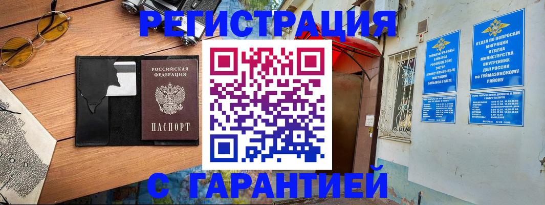 временная регистрация в Тульской области