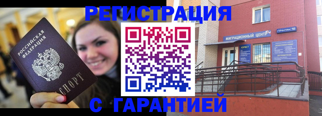 временная регистрация недорого в Тульской области