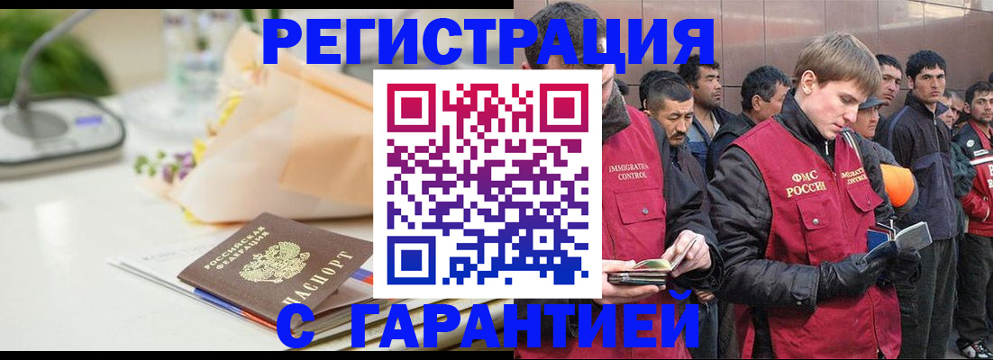 временная регистрация поиск в Тульской области